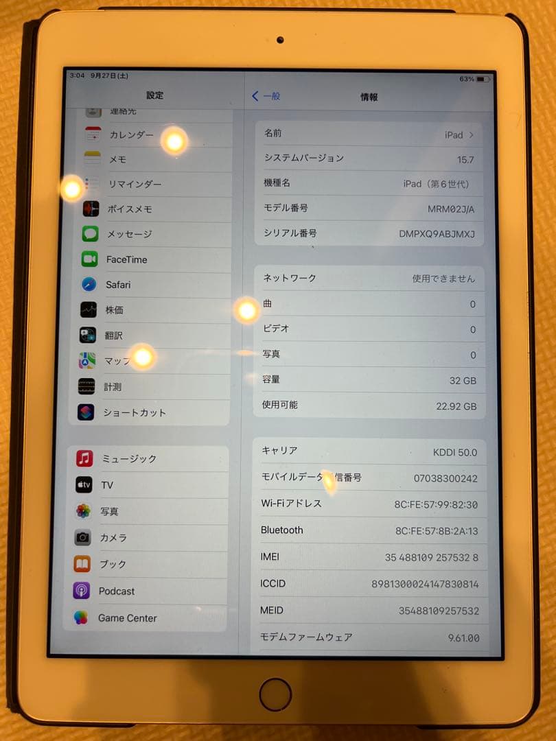 Apple iPad 第6世代 32GB Wi-Fiモデル