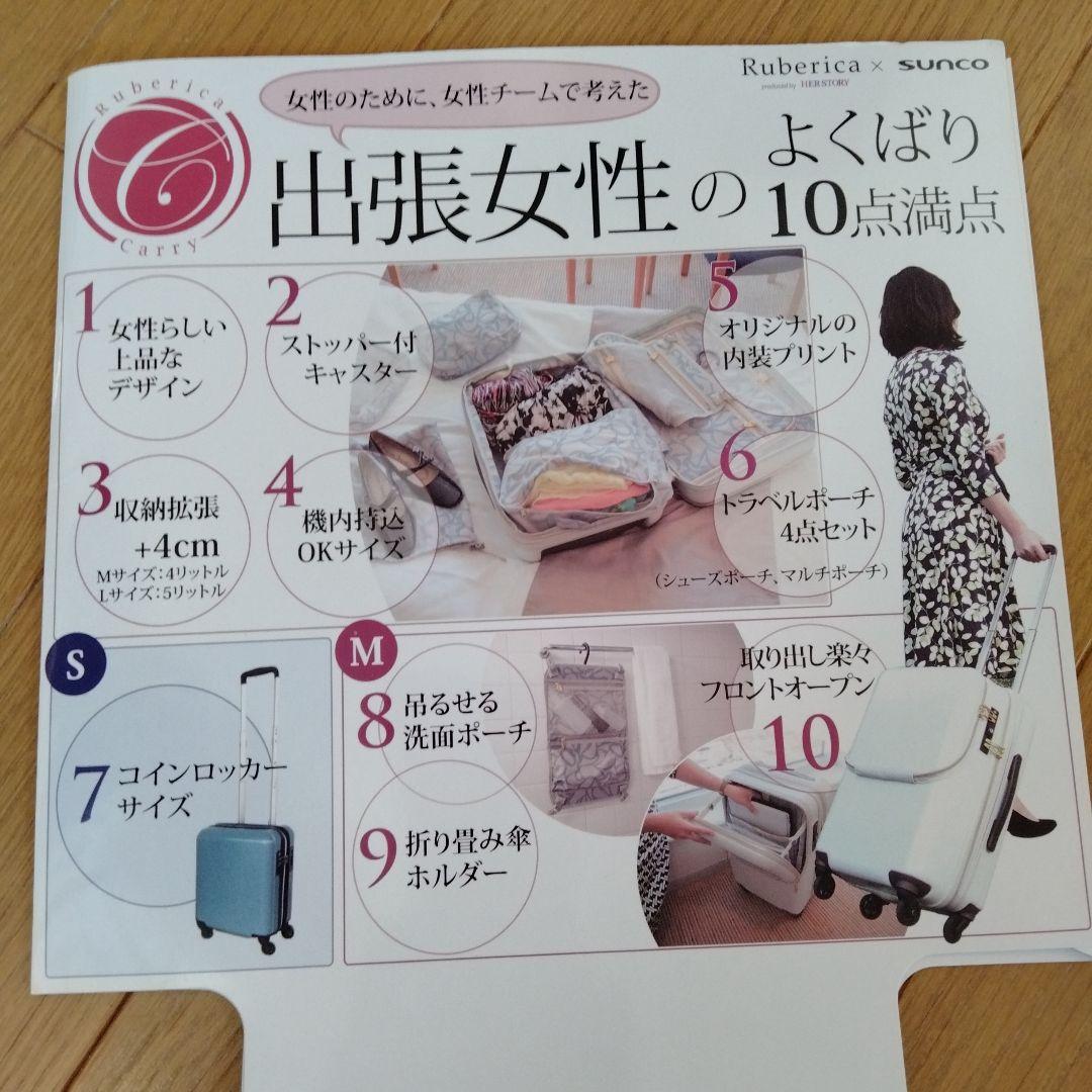 SUNCO サンコー　キャリーケース　鍵、ポーチ、シューズケース付