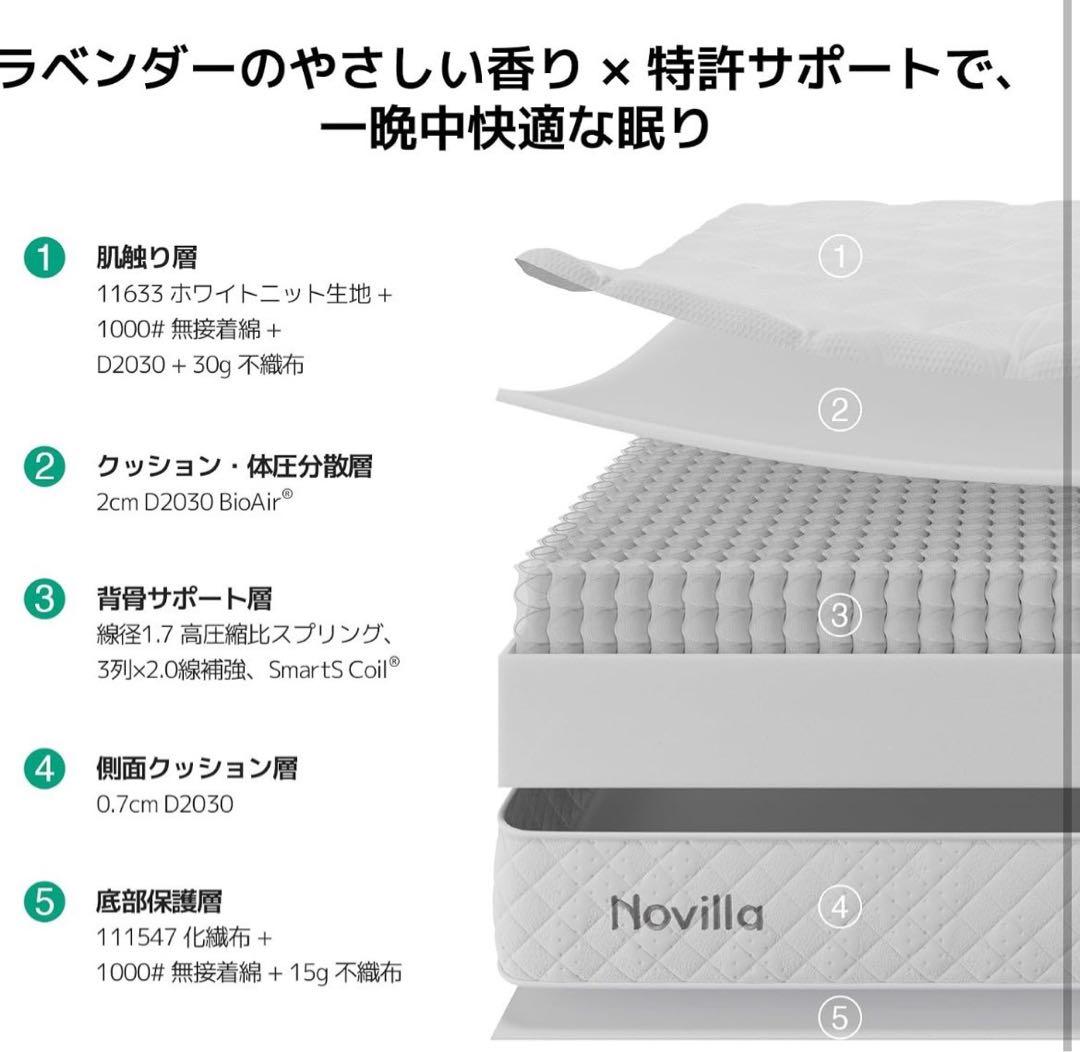 マットレス セミダブル 天然ラベンダー生地 安眠を促す 硬めコイル 高反発