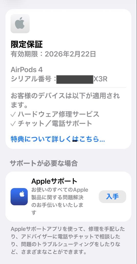AirPods4 本体 ノイズキャンセリング搭載