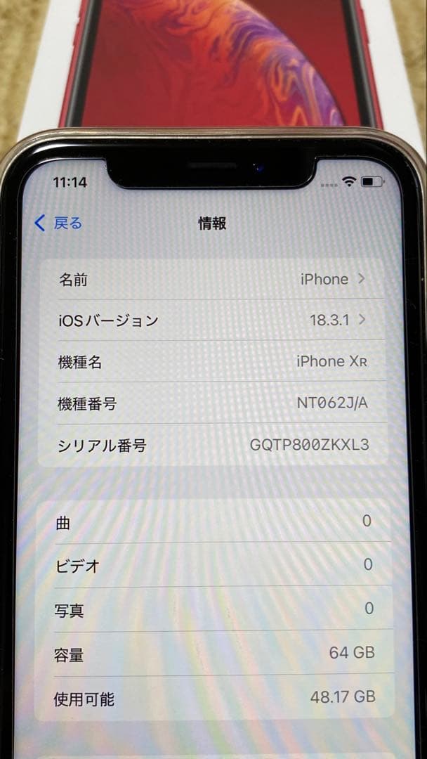 Apple iPhone XR (レッド)