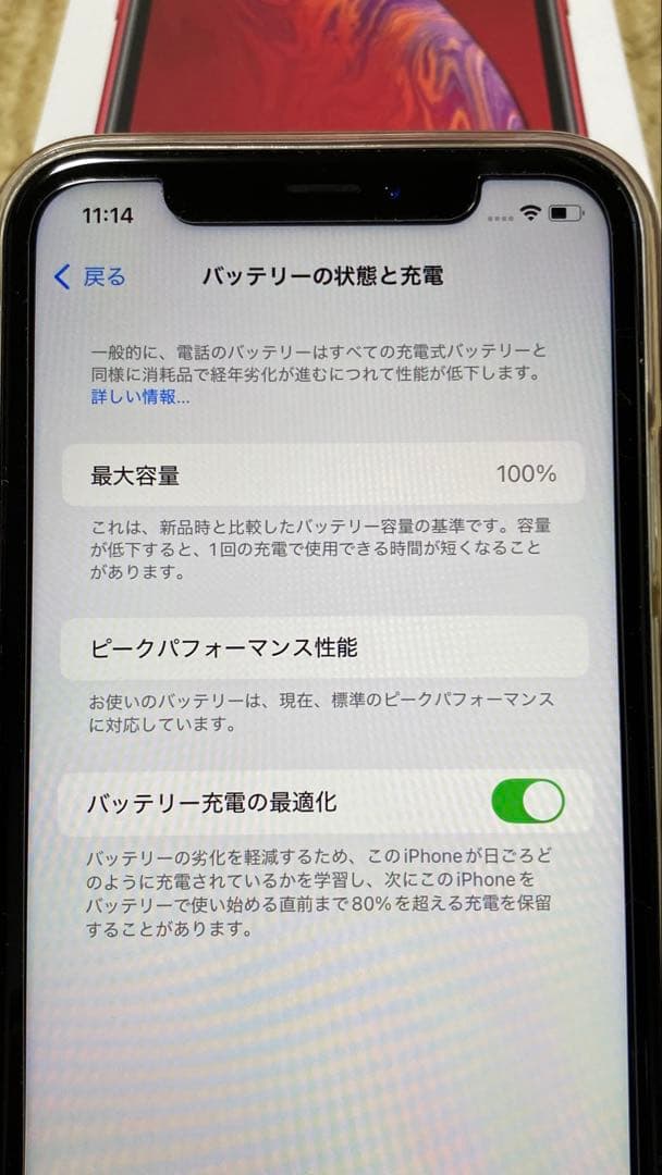 Apple iPhone XR (レッド)