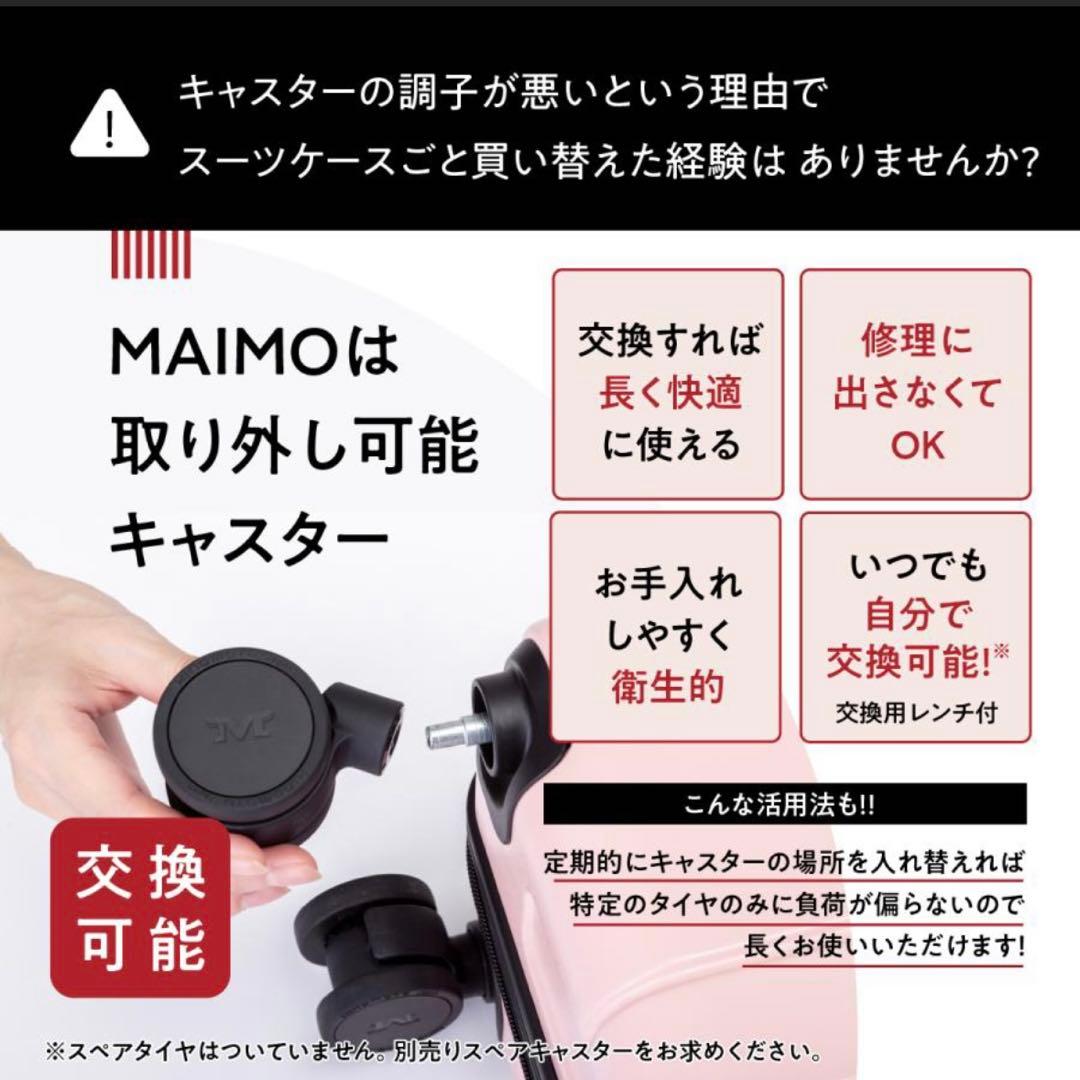 MAIMO スーツケース Lサイズ（92 L）キャリーケース 日本企業