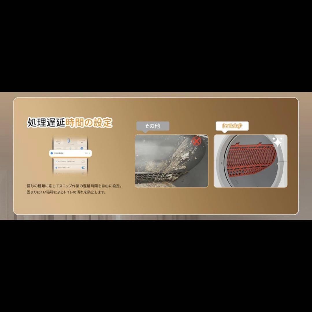 赤毛のあんさま✨　　 全自動猫トイレ 飛散防止＆強力消臭 スマホ管理 アプリ