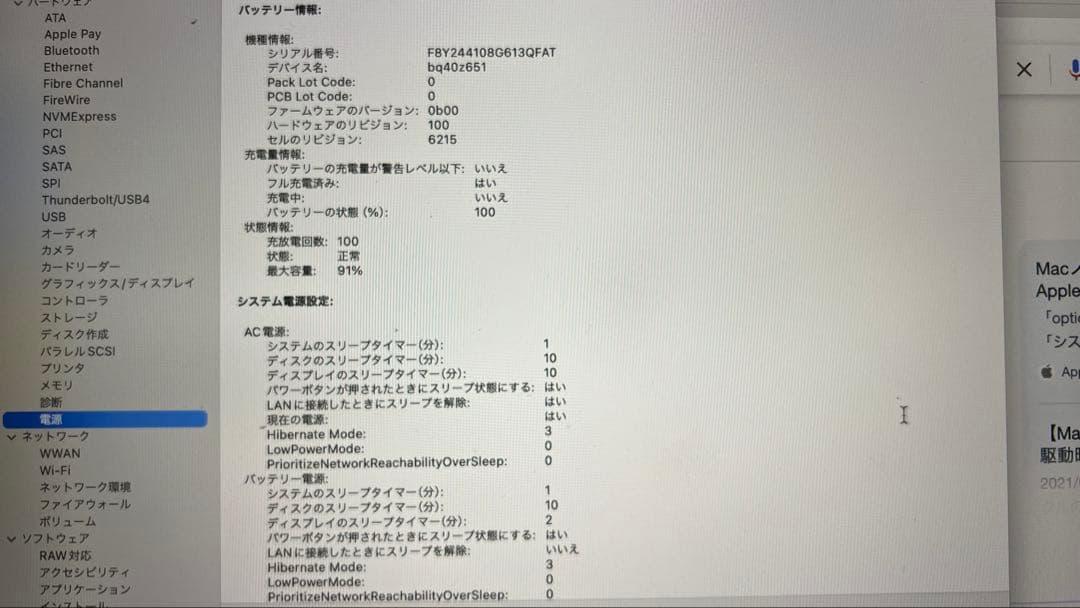 MacBookAir M2 16GB 256GB スターライト