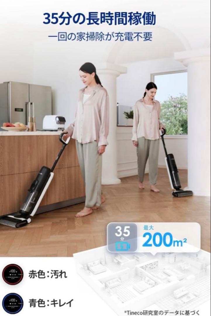 最終【水拭き掃除機】ティネコ