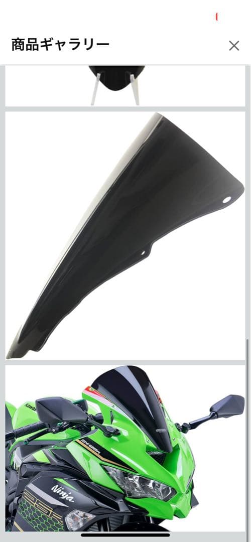 zx25r MRA ブラックスクリーン　Kawasaki リバーマーク　値下げ中