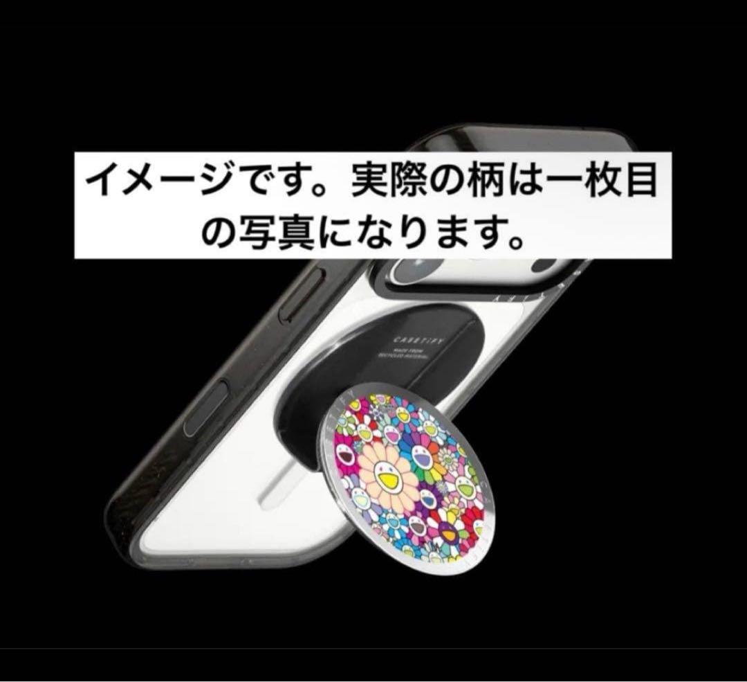 正規品　限定版　CASETiFY 村上隆　グリップスタンド