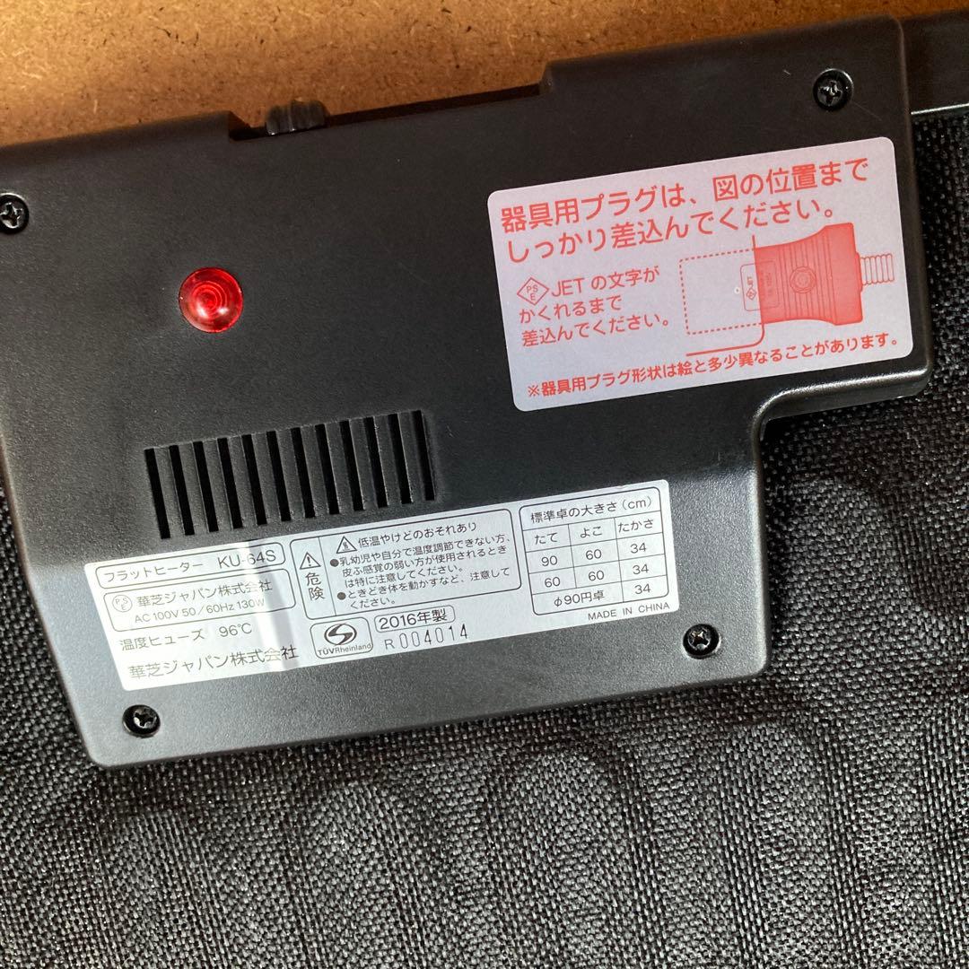 こたつ 北欧テーブル フラットヒーター折れ脚こたつ（アロー） 折りたたみ