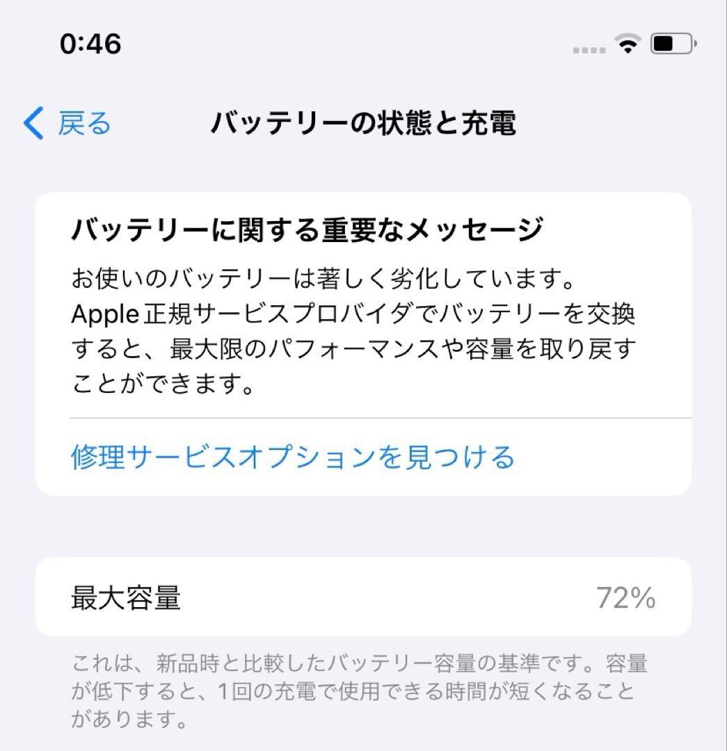 iPhone 11 ホワイト 128 GB au