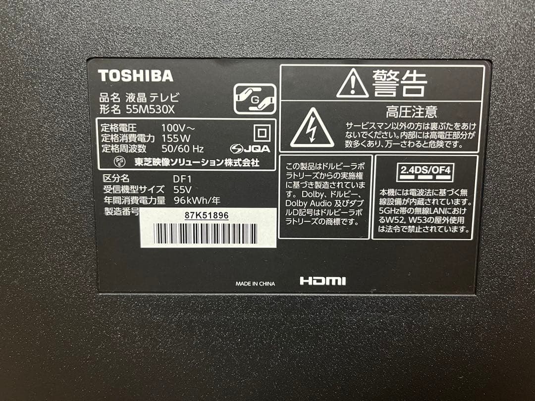 TOSHIBA 55M530X 液晶テレビ 55インチ（ジャンク品）