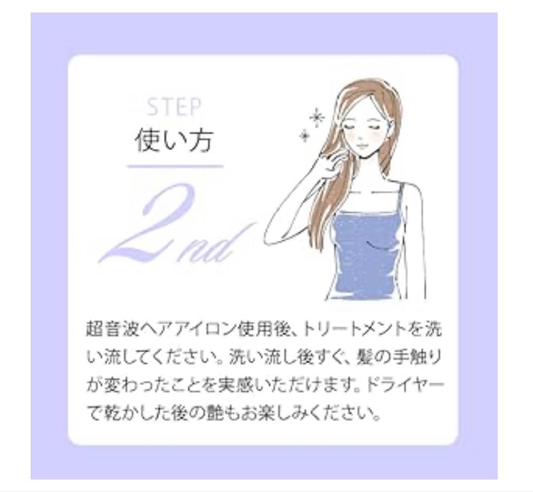 FORTUNA HAIR PLUS 超音波ヘアアイロン　超音波ヘアトリートメント