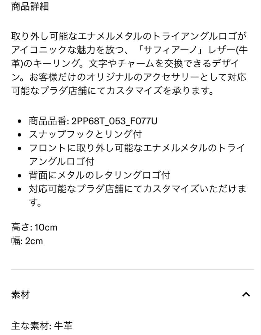 専用★新品★保存袋付★プラダ★2025春夏ー秋冬限定★ダークグリーン★キーリング