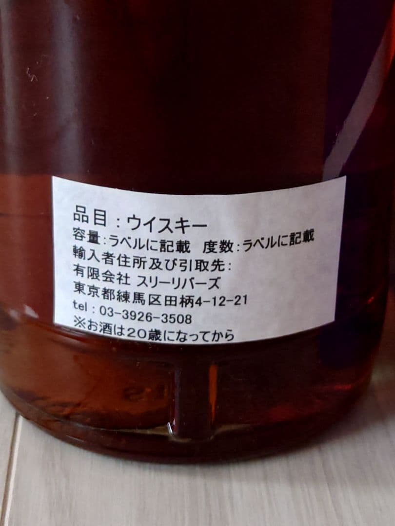 クライヌリッシュ 1994-2006 エクスクルーシブモルト 53.3%