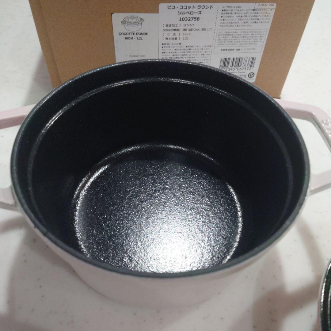 ☆*☆様 【新品未使用】STAUB ピコ・ココット　ラウンド　ソルベローズ 16