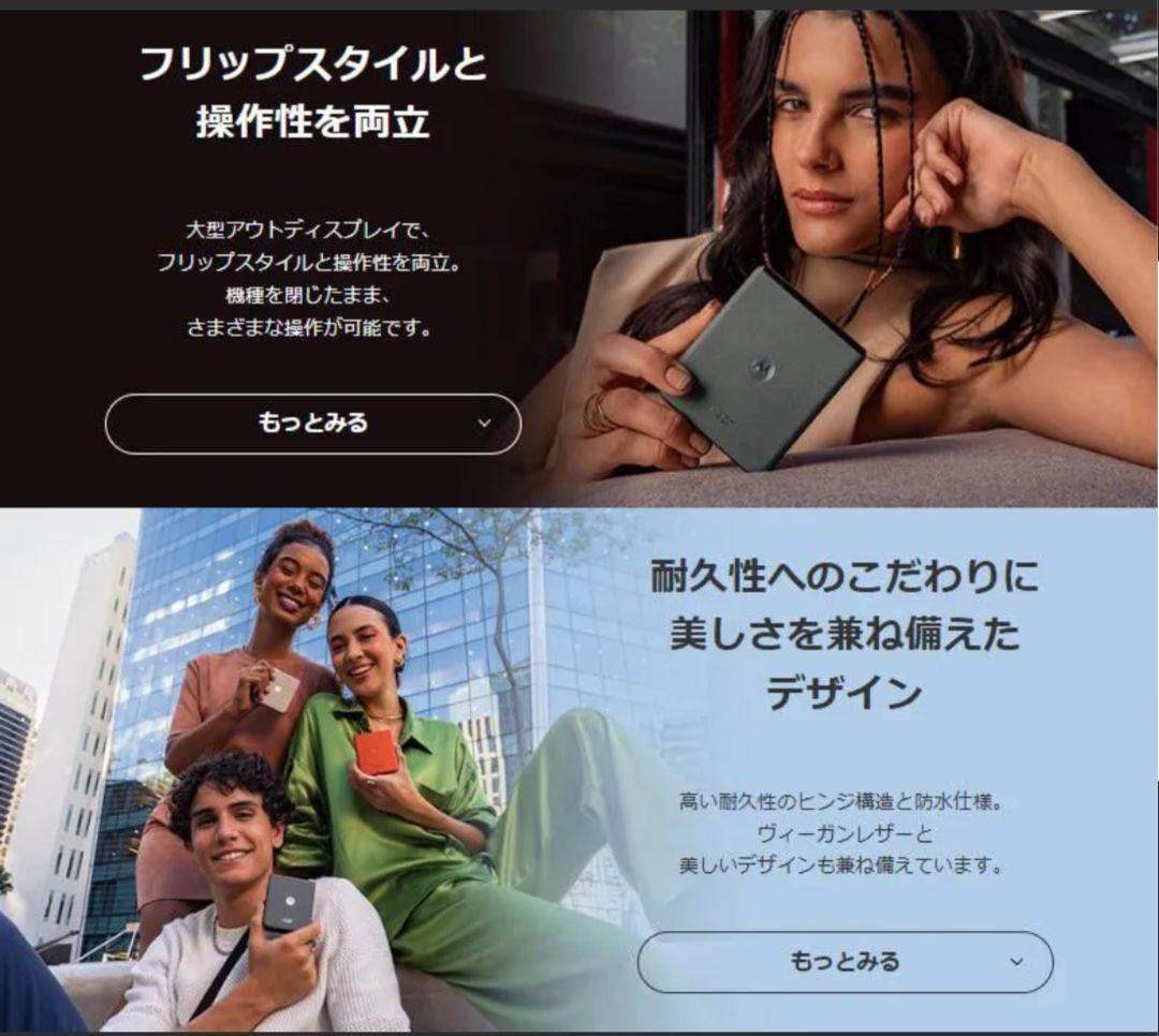 motorola razr 50S(コアラグレイ/ほぼ未使用)