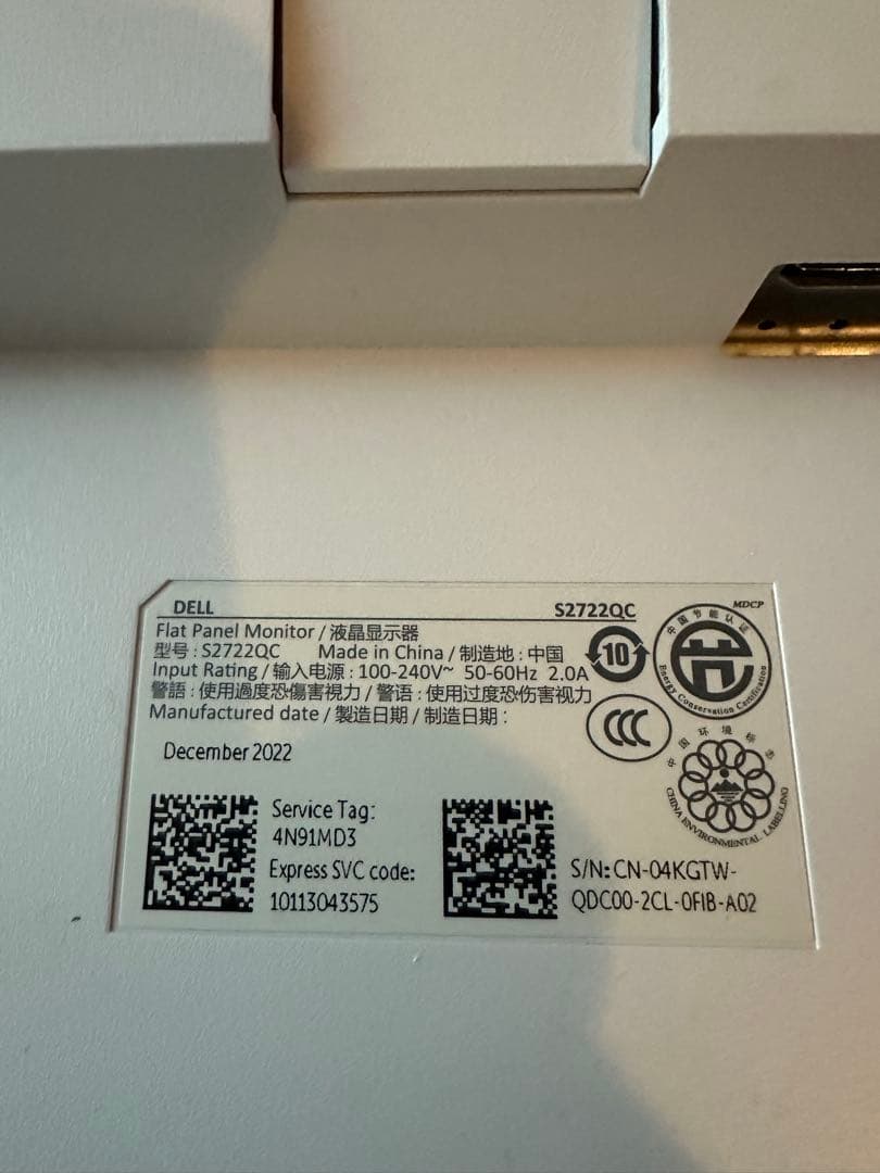 DELL S2722QC 4K UHD USB-C モニター　27インチ