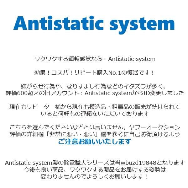 リアクターチューン　みんなのリアクター　静電気除電　かんたん取付　仮想アース