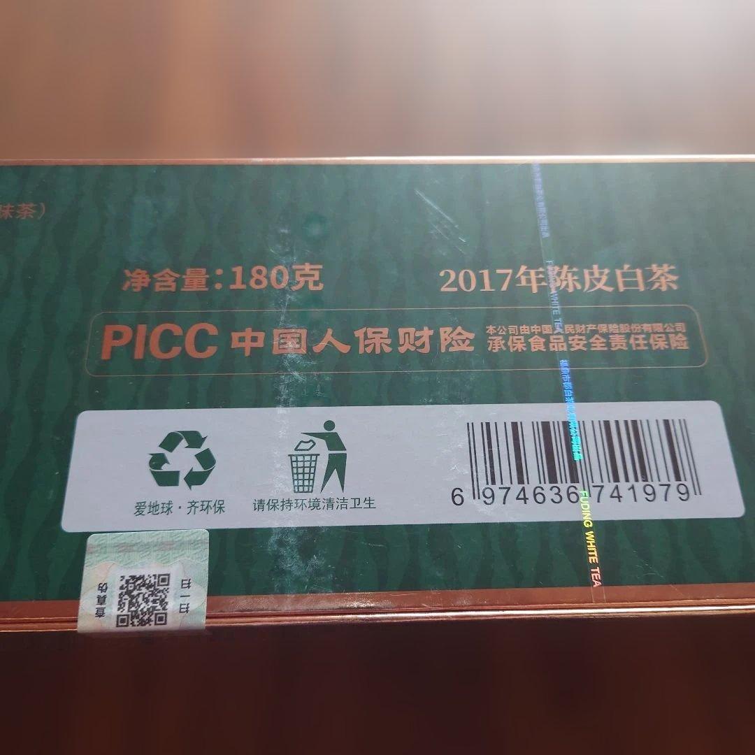 【新品未使用】中国 高級茶葉 30g×6袋 贈答品 福建省 白茶 正規品 お茶
