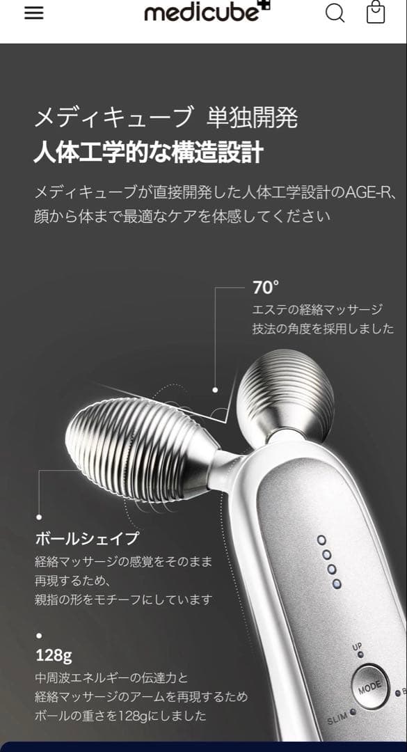 メディキューブ　AGE-REMSダーマショット