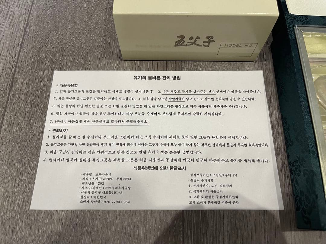 【新品未使用】スプーン＆お箸2セット 無形文化財十四號傳修助教 李点述 五父子