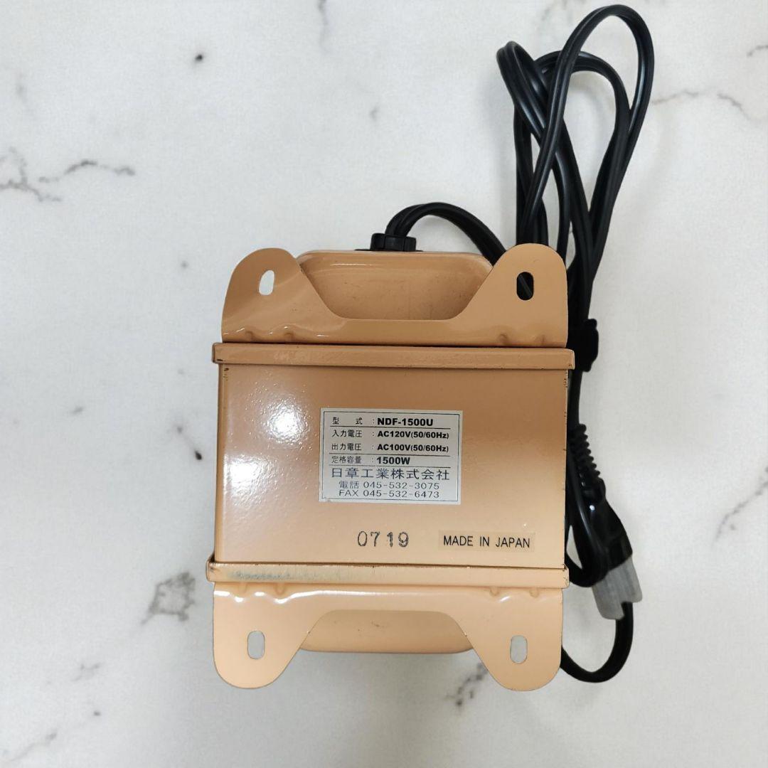 【sukemaru】日章工業 変圧器 NDF-1500U 1500W 日本