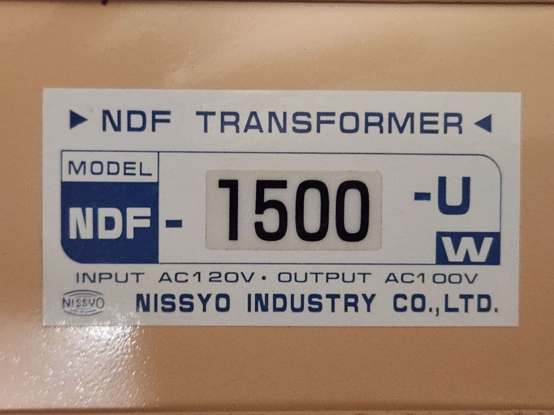 【sukemaru】日章工業 変圧器 NDF-1500U 1500W 日本