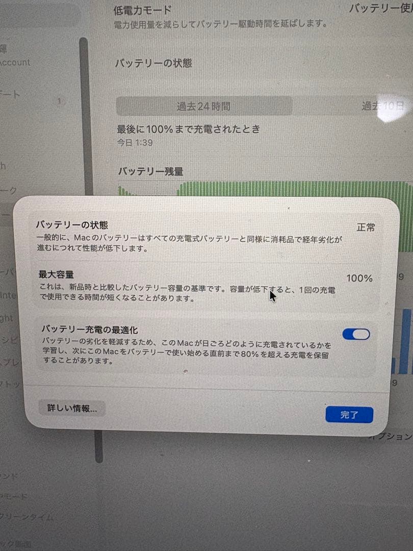 【付属品完備】M4MacBook13 Air24GBメモリ　512SSD