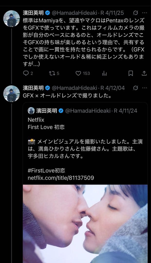 ペンタックス Pentax 67 Macro 100mm GFX 濱田英明 F4