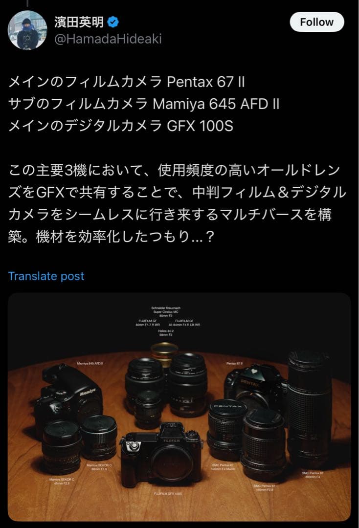 ペンタックス Pentax 67 Macro 100mm GFX 濱田英明 F4