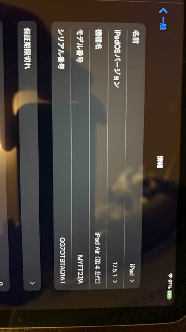 iPad Air (第4世代) 256GB Wi-Fi