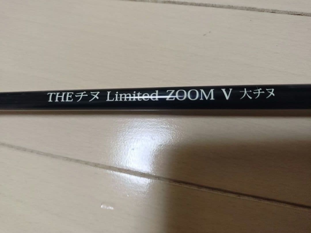 黒鯛THEチLimited ZOOM Ｖ大チヌ 145／170