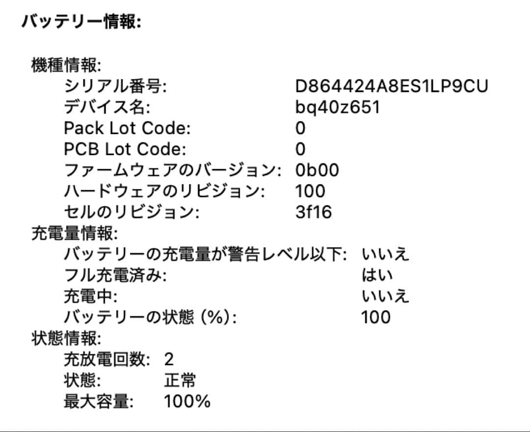 【新品同様】MacBook Air (15インチ, M3, 2024) 保証付き