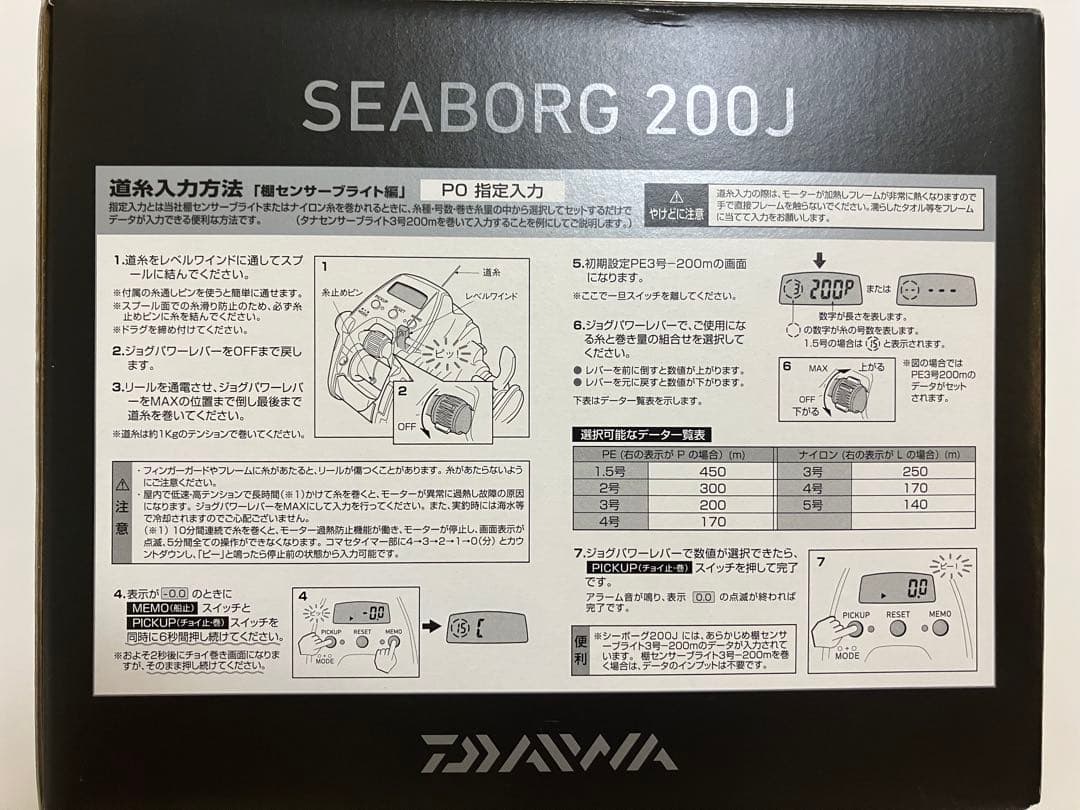 (超美品) ダイワ 19シーボーグ200J