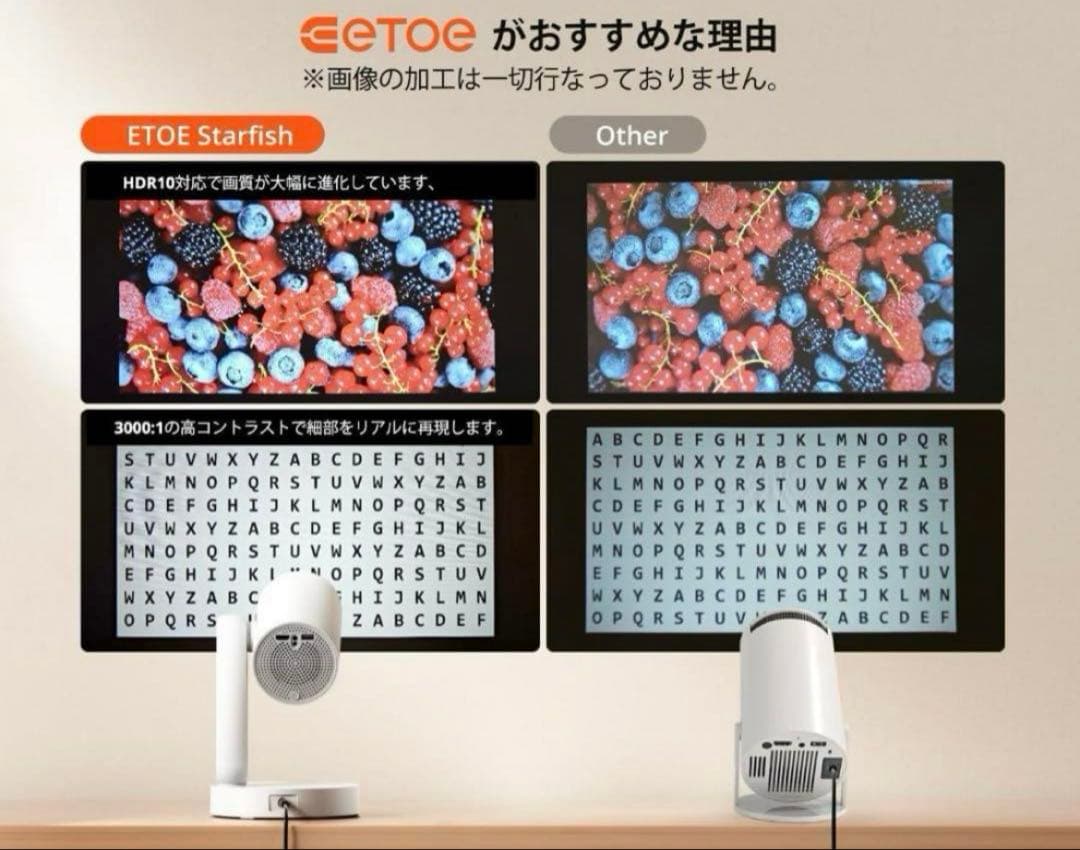 【美品】ETOE プロジェクター Android TV 11.0 新品