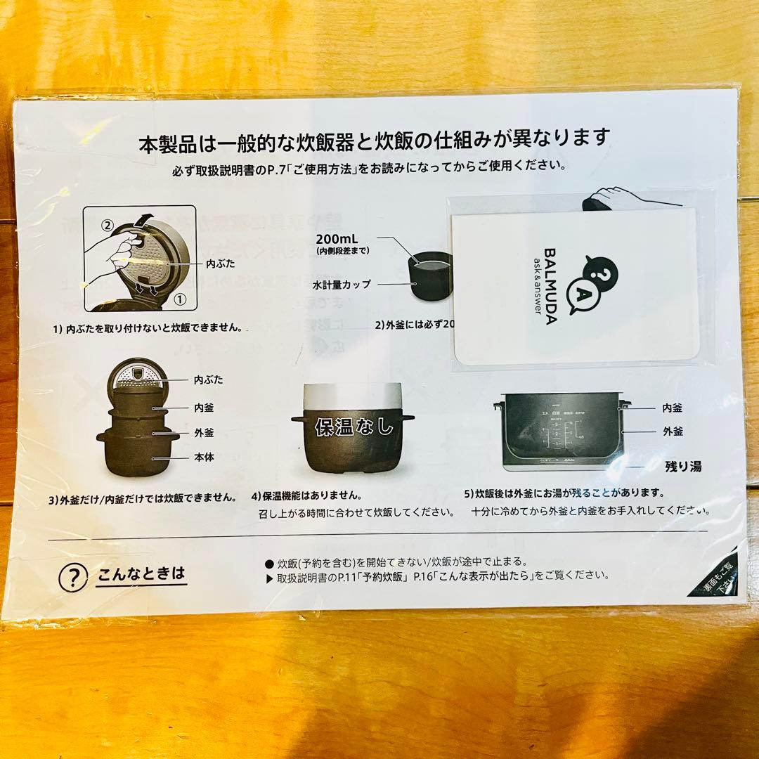 【極美品】バルミューダ BALMUDA K03A-BK 炊飯器 ブラック 3合