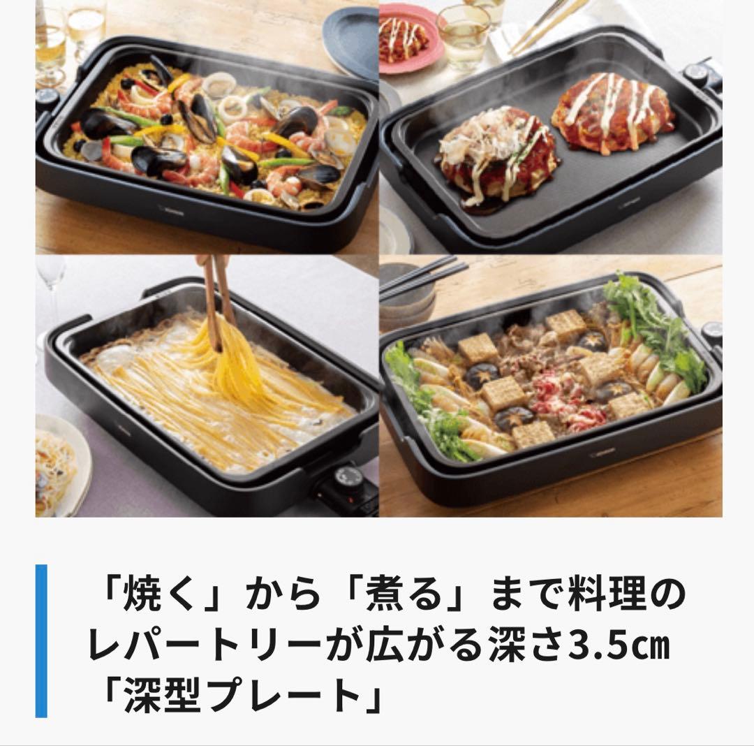 【美品】象印　ホットプレート　やきやき　EA-KK30