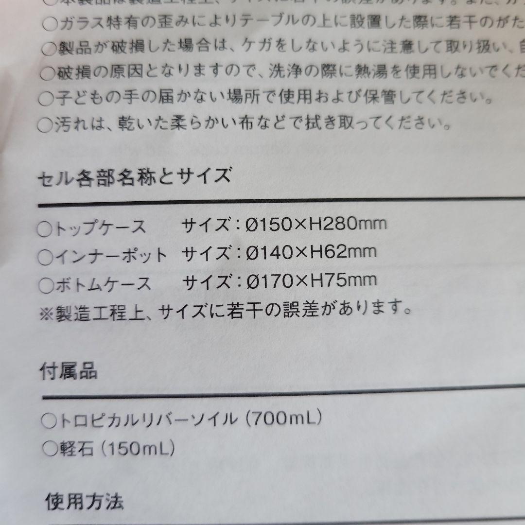 CELL AMBER ガラス水槽