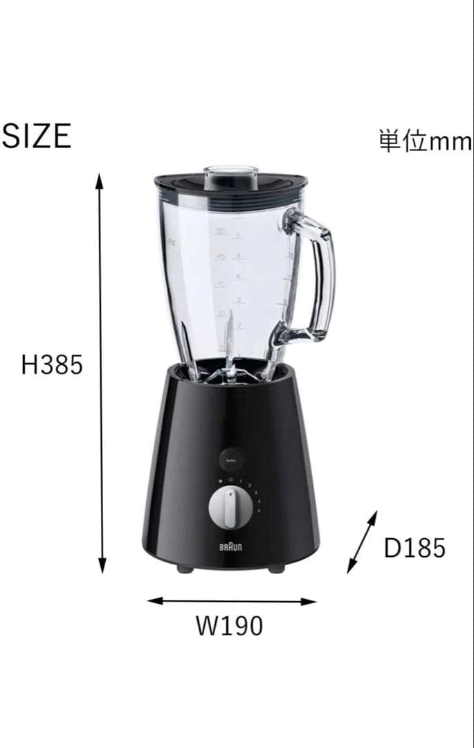 『新品』BRAUN ブラウン パワーブレンド3 ブレンダー