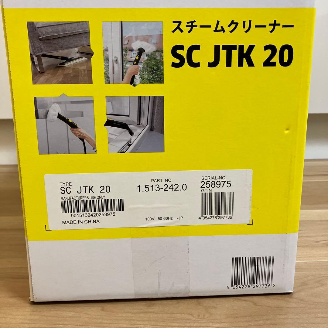 ケルヒャー KARCHER スチームクリーナー SC JTK 20