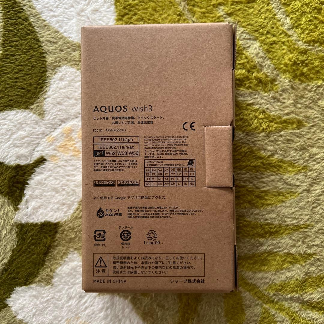【新品未使用】AQUOS wish3 本体