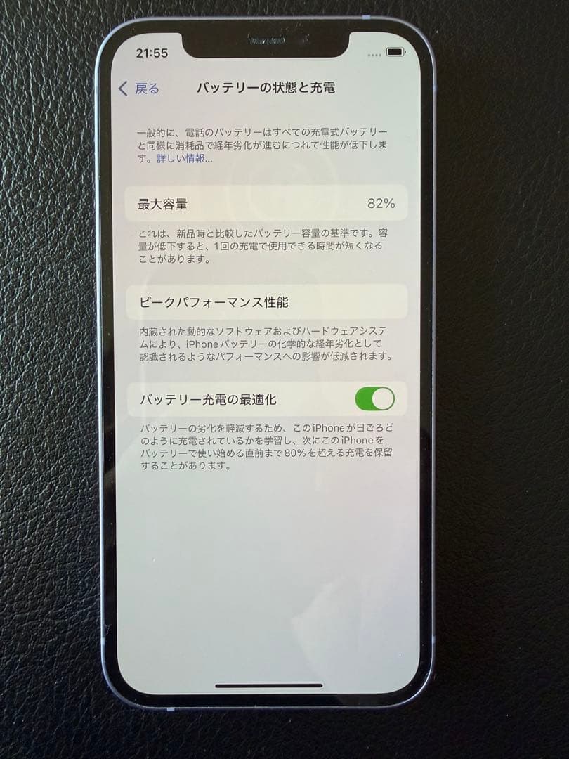 iPhone12 中古品 パープル 美品 箱あり 充電ケーブル未使用