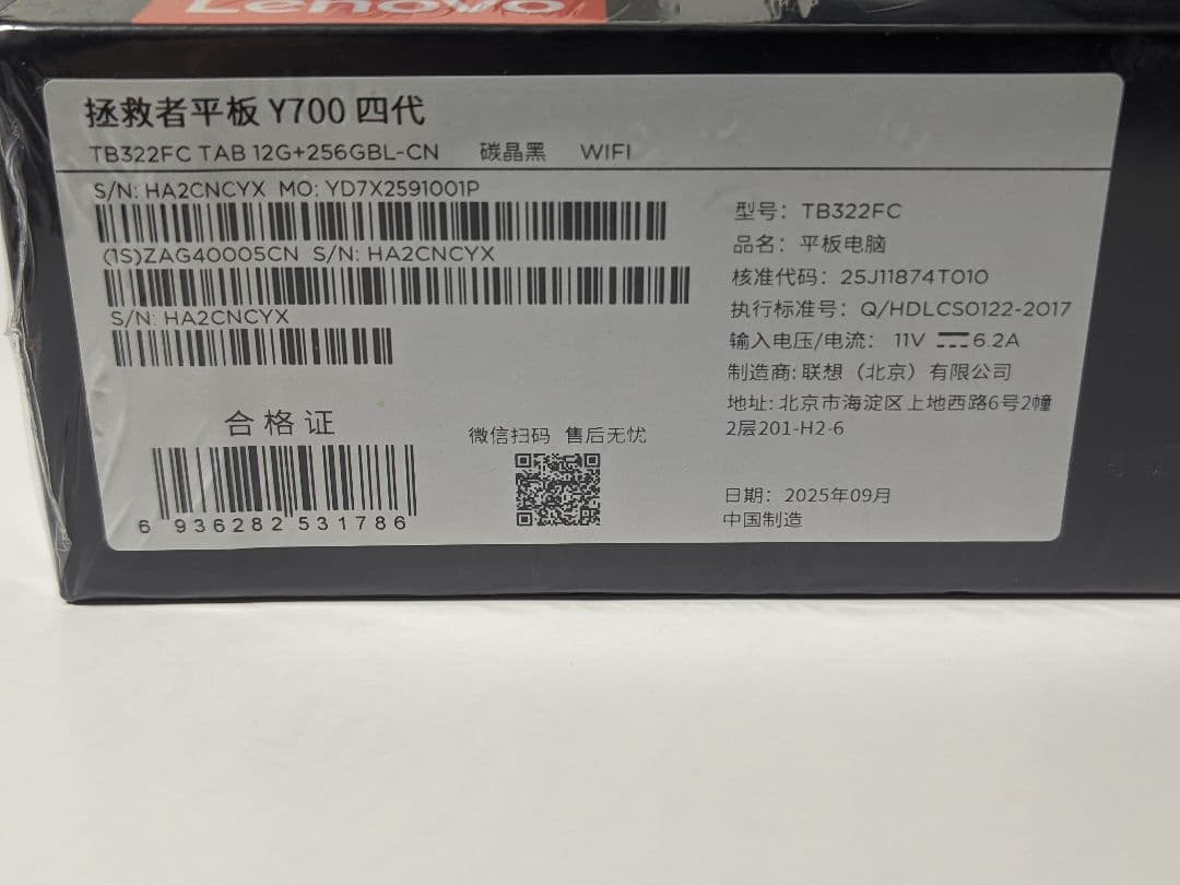 【Lenovo】Legion Y700 Gen4 ブラック 12GB/256GB
