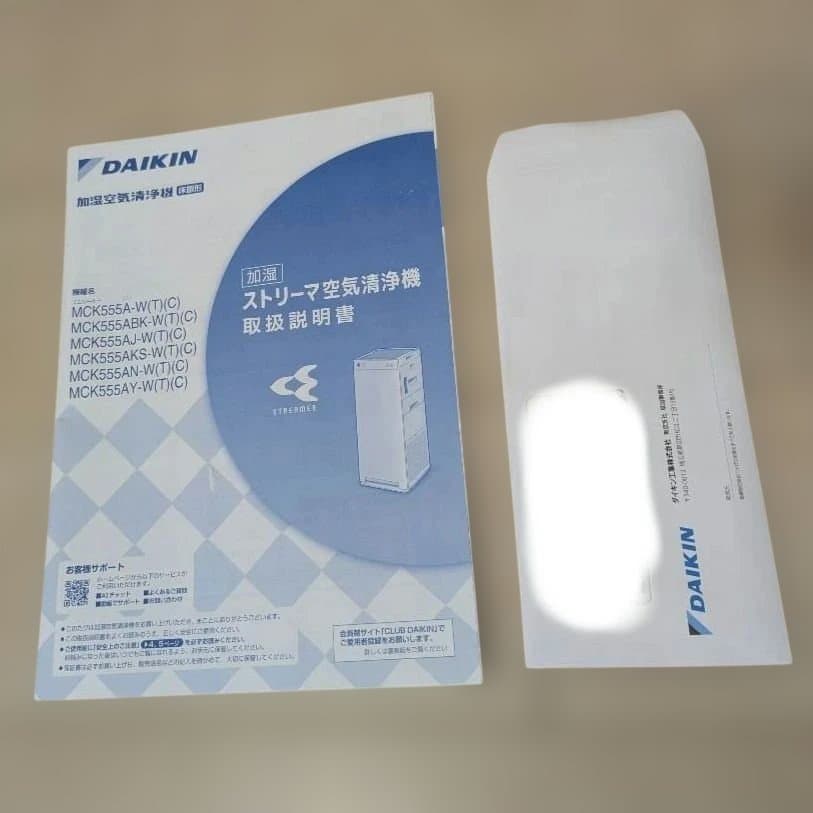 【DAIKIN 加湿ストリーマ空気清浄機 2024年製モデル・保証付き