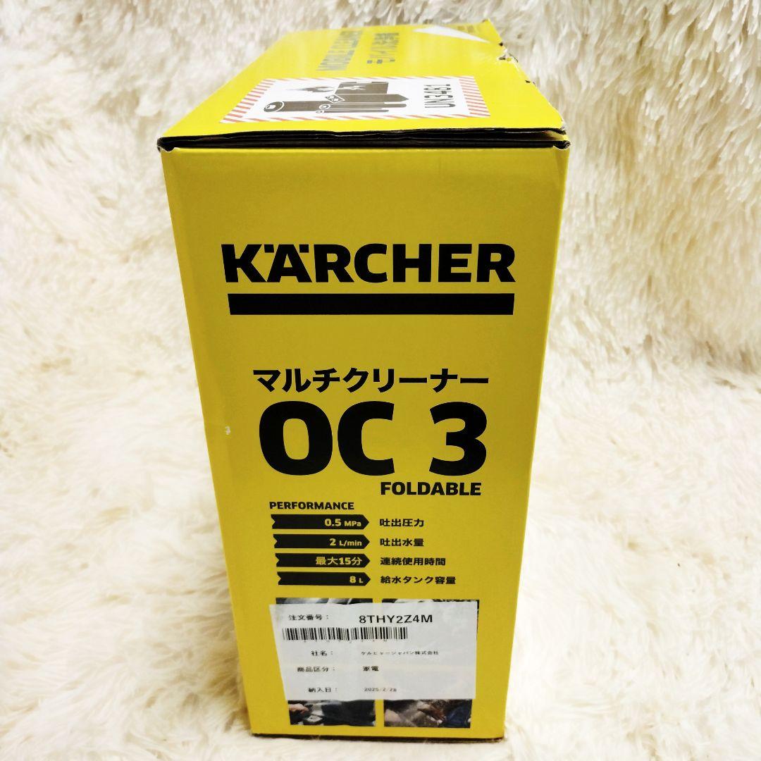 ケルヒャー マルチクリーナー OC3 フォルダブル Foldable 箱付き