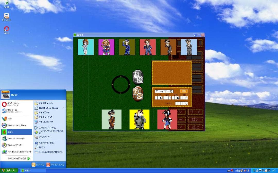 ★格安美品★Windows XP Professional★麻雀ゲーム付★