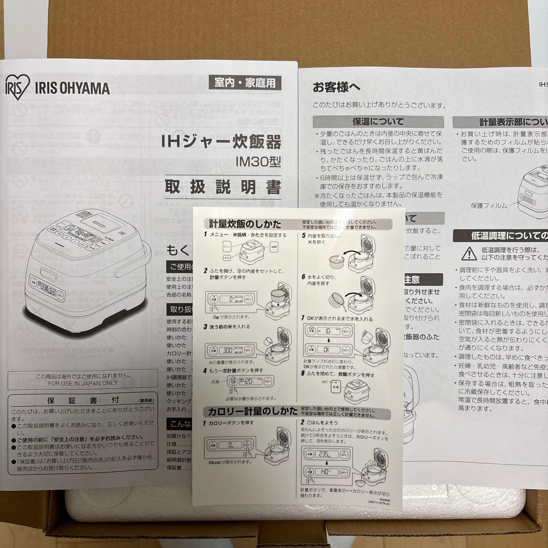アイリスオーヤマ 炊飯器 3合 IH 分離式 RC-IM30-B ブラック