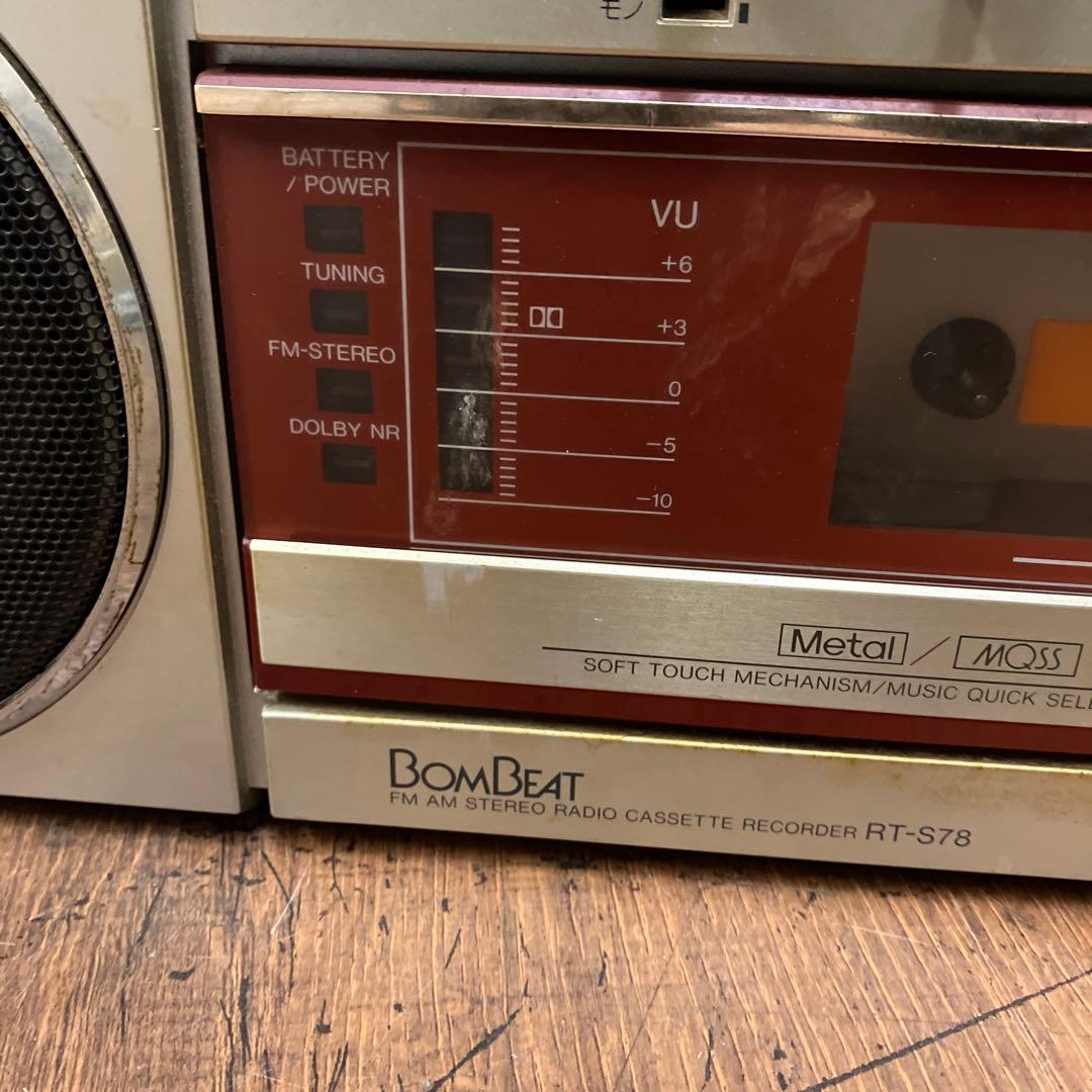 D-1 ジャンク品 昭和レトロ 東芝 ボムビート RT-S78 ラジカセ