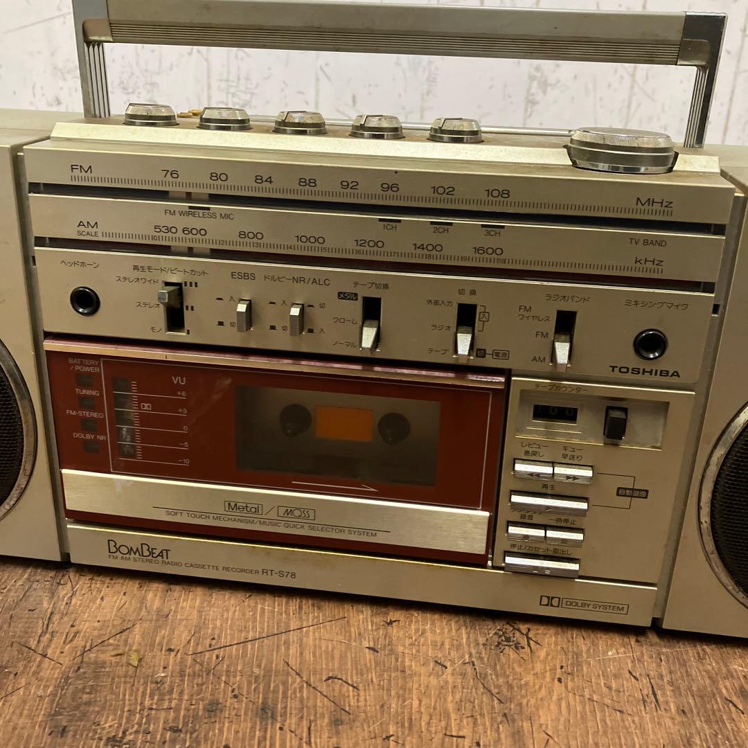 D-1 ジャンク品 昭和レトロ 東芝 ボムビート RT-S78 ラジカセ