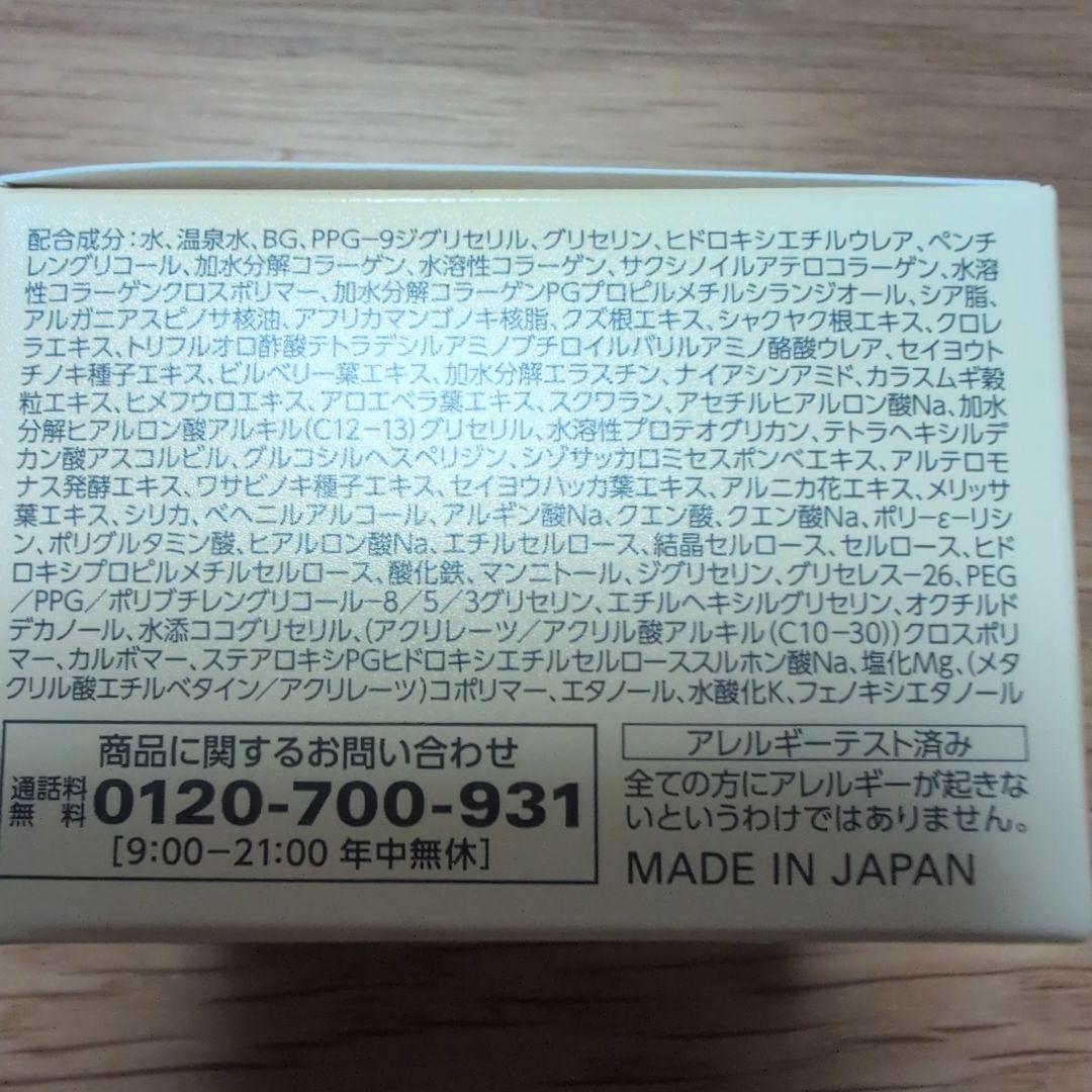 コラリッチEXブライトニングリフト55g×２個セット